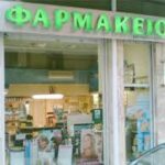 farmakeia_elef_orario