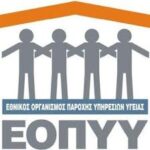 EOPYY1 ΕΟΠΥΥ