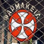 κλειστα φαρμακεια