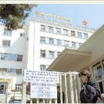 Νοσοκομείου Παίδων Αγλαΐα Κυριακού