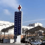 νοσοκομείο Παπαγεωργίου