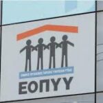 Τέλος οι πενταψήφιοι αριθμοί για τον ΕΟΠΥΥ -Επιστροφή στο 184