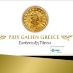 Τα βραβεία φαρμακευτικής καινοτομίας έρχονται στην Ελλάδα