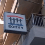 EOPYY_stamatisan_thn_episxesi_ergasias_oi_giatroi