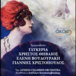 ΑΚΟΣ