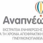 anapnew